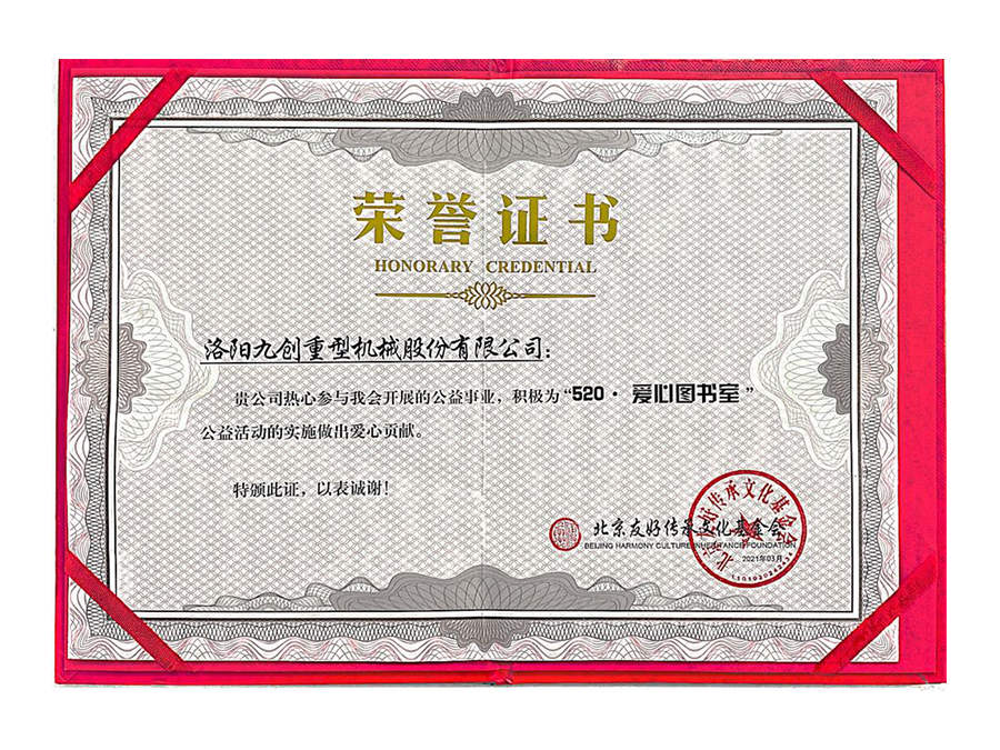榮譽(yù)證書(shū)