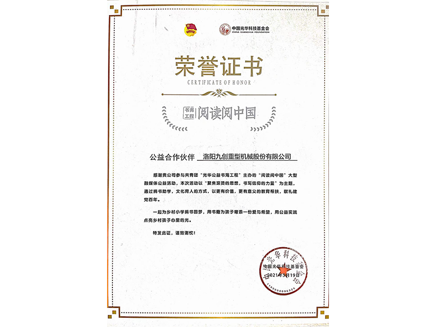 榮譽(yù)證書(shū)